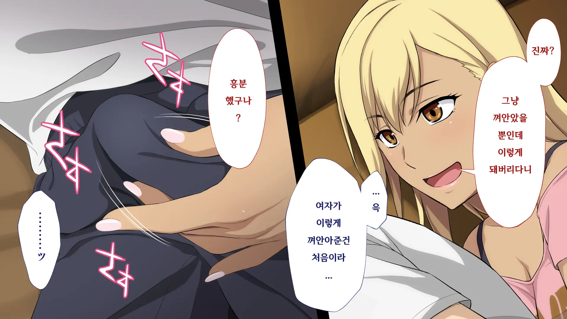 Shuukai Okure No Koi To Gal | 늦깎이 사랑과 갸루
